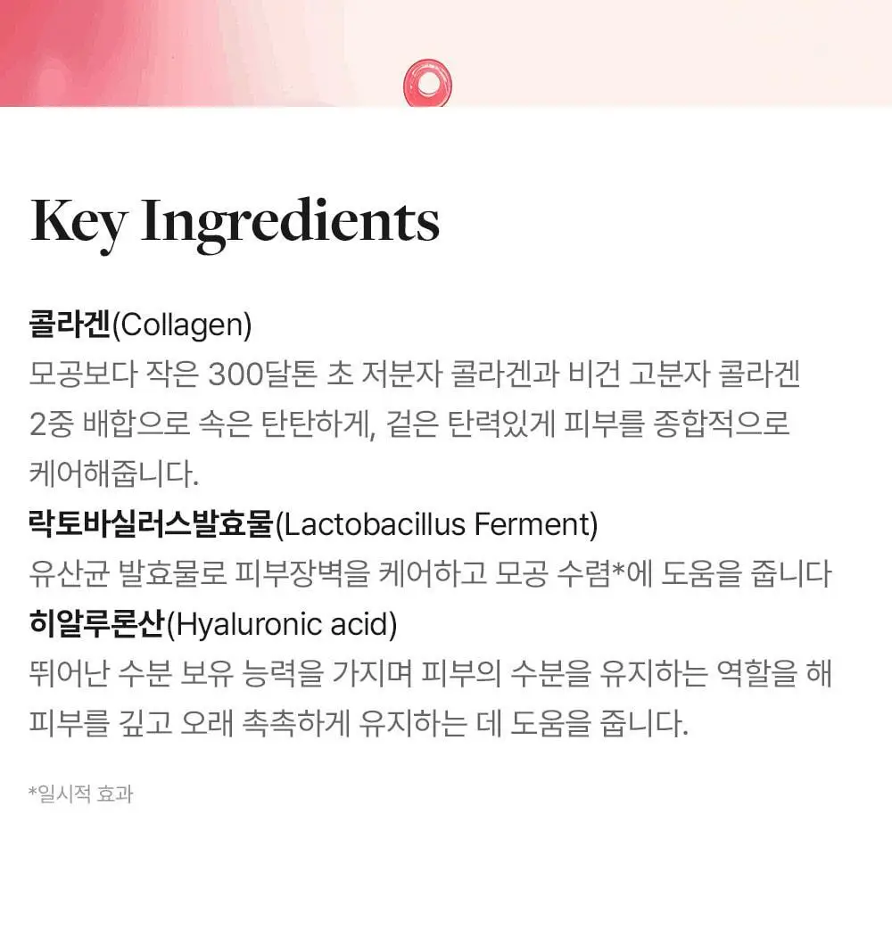 [모공/탄력] 메디필 레드락토 콜라겐 포어 리프팅 마스크 10매 상세페이지 23